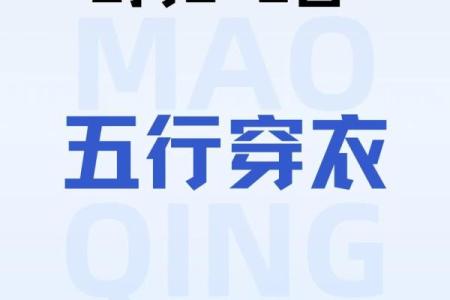 2021年11月29日五行穿衣(2021年11月29日穿衣指南)