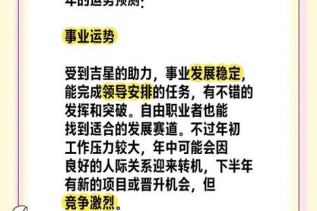 1992年属羊是什么命 1992年属羊的命运解析性格运势与未来展望