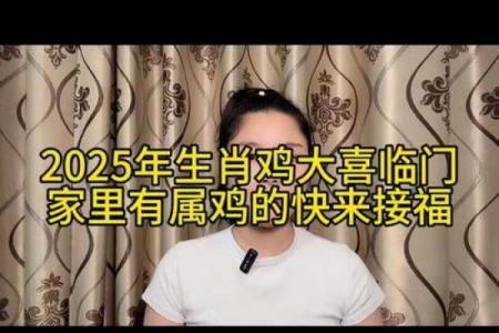 属鸡2025财运如何 1993属鸡2025财运如何