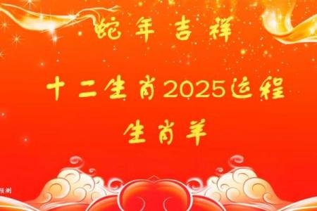 1979年属羊人2025年每月运势_1979年属羊人2025年每月运势及运程