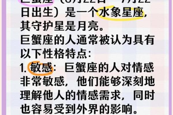 巨蟹座男性格特征(巨蟹座男的性格特点分析) 巨蟹座男性格特征(巨蟹座男的性格特点分析)