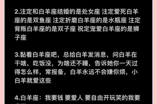 白羊座的信息(白羊座的信息是什么) 白羊座的信息(白羊座的信息是什么)