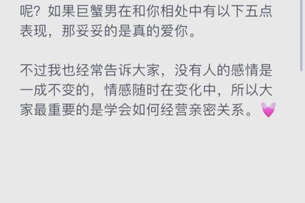 巨蟹男睡了你会负责吗(巨蟹男睡了你后的表现) 巨蟹男睡了你会负责吗(巨蟹男睡了你后的表现)