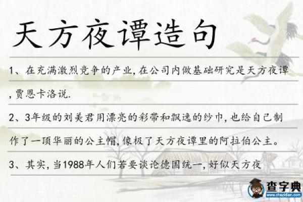 天方夜谭打一个生肖(天方夜谭打一个生肖那一期)