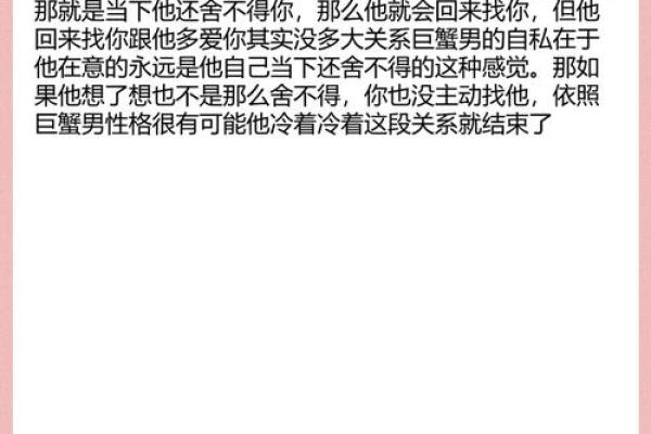 巨蟹男冷落你之后还会找你吗(巨蟹男要冷落多久才会找你)