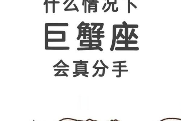 巨蟹座能把什么星座玩死(能把巨蟹座摧毁的星座) 巨蟹座能把什么星座玩死(能把巨蟹座摧毁的星座)