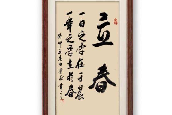 立春前十八天不可动土 立春前十八天不可动土