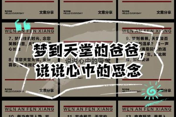 媳妇梦到死去的公 媳妇梦到死去的公