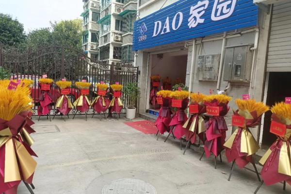 二0二o年开业吉日 二0二o年开业吉日