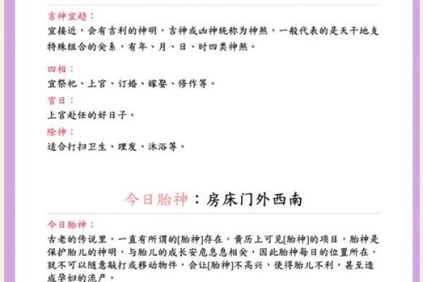 2024年2月份理发吉日(2024年2月份理发吉日一览表) 2024年2月份理发吉日(2024年2月份理发吉日一览表)