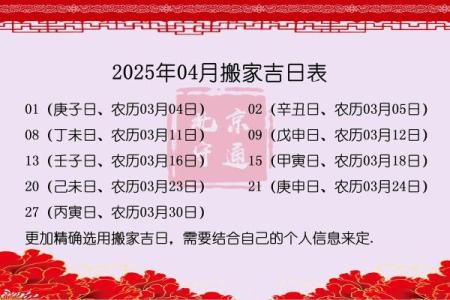 四月和五月哪个月搬家好(2021年四月搬家好还是五月搬家好)