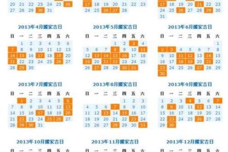 4月份哪几天是黄道吉日适合开业