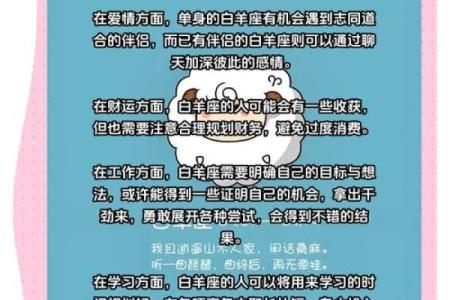 白羊座今日麻将运势