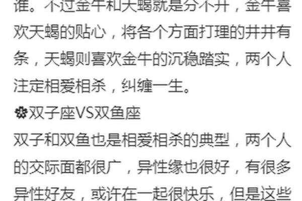 金牛座男和双子女 金牛座男和双子女