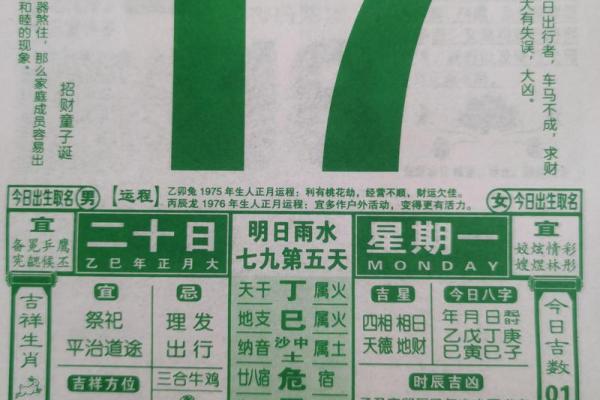 2025年2月开张吉日最好吉日是哪天