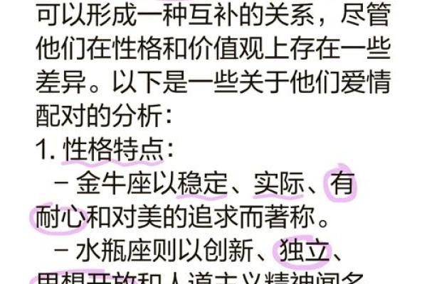 金牛座和天秤座配对指数是多少 金牛座和天秤座配对指数是多少