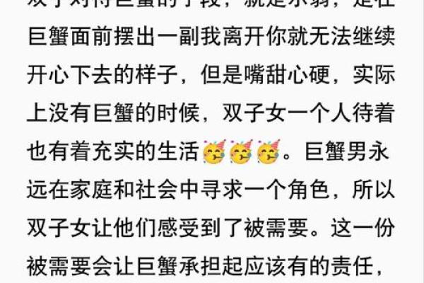 双子男巨蟹座女(双子男巨蟹女相处模式)