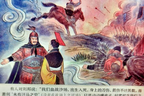 汗马功劳是什么生肖 汗马功劳是什么生肖