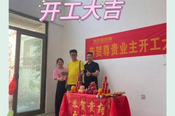 开工吉日装修 开工吉日装修