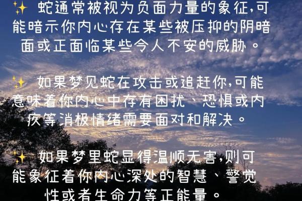46岁女人梦见蛇什么意思