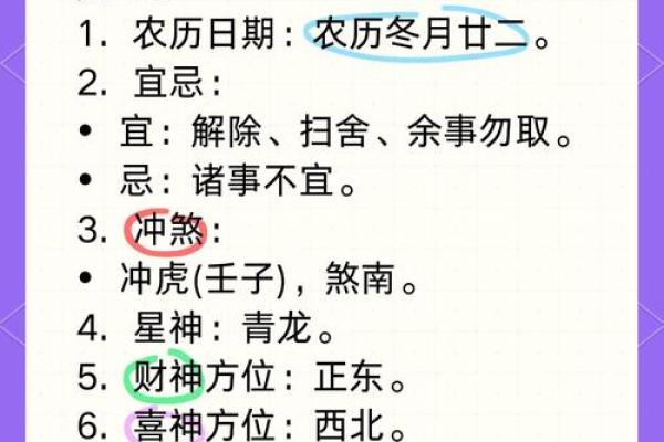 2024年6月黄道吉日查询表(2024年6月1日黄历) 2024年6月黄道吉日查询表(2024年6月1日黄历)