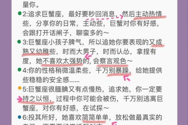 巨蟹女在喜欢的人面前如何表现(巨蟹女在喜欢的人面前如何表现自己) 巨蟹女在喜欢的人面前如何表现(巨蟹女在喜欢的人面前如何表现自己)