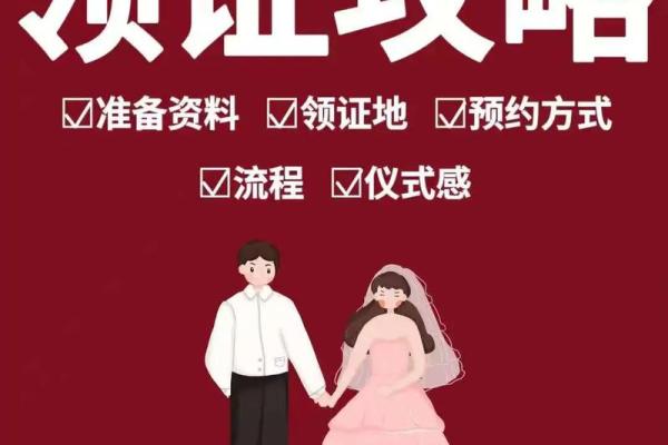 2025年领证 2025年领证