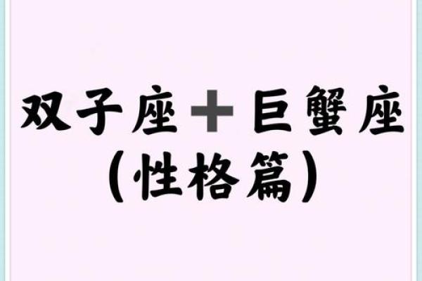 巨蟹座女跟巨蟹男(巨蟹座女巨蟹男配吗) 巨蟹座女跟巨蟹男(巨蟹座女巨蟹男配吗)