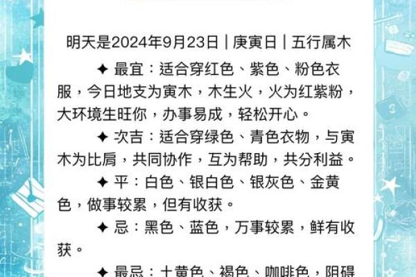 2021年7月9日五行穿衣指南 2021年7月9日五行穿衣指南