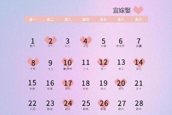 2025年领证最好的日子老黄历(2031年领证吉日) 2025年领证最好的日子老黄历(2031年领证吉日)