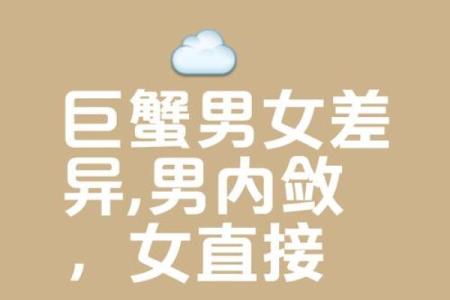 巨蟹男和双子女谁虐谁(巨蟹男和双子女谁吃定谁)