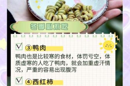 大寒节气吃什么