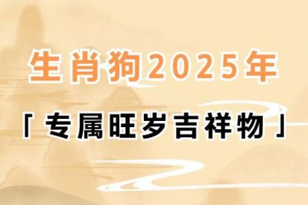 2025年属狗几岁_2025年属狗人几岁年龄计算与运势解析