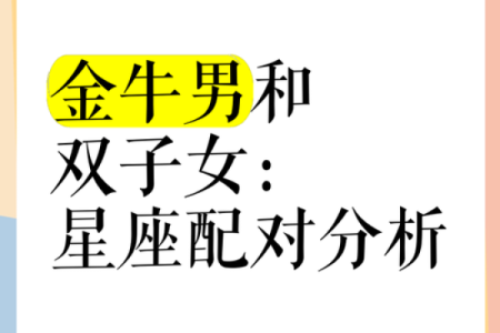 金牛女和什么座最配对