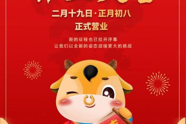 2021年4月哪天适合开业大吉 2021年4月哪天适合开业大吉