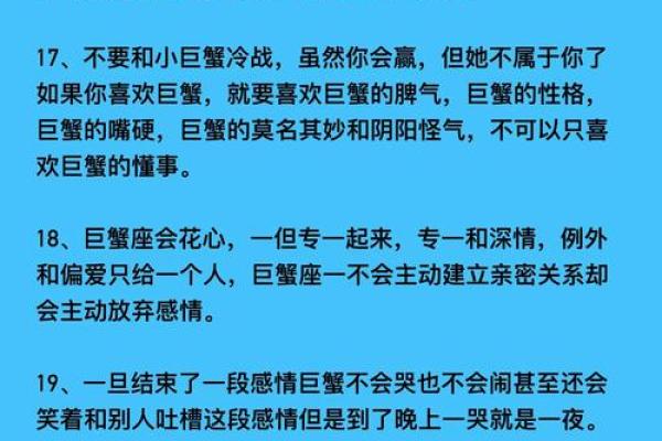 巨蟹女对待感情是什么样的(巨蟹女对感情专一吗)