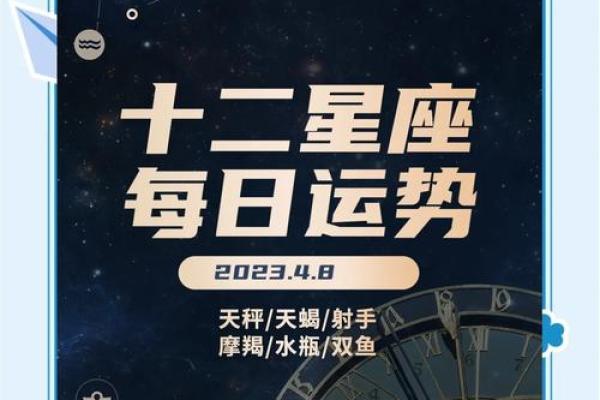 第一星座网每日星座运势_第一星座网每日星座运势今日运势解析与建议