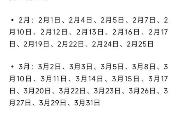 2025年通书黄道吉日(2025黄历查询黄道吉日)