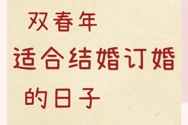 2021年5月订婚吉日查询