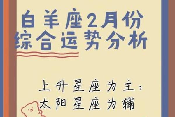 白羊座这个月运势(白羊座这个月运气) 白羊座这个月运势(白羊座这个月运气)