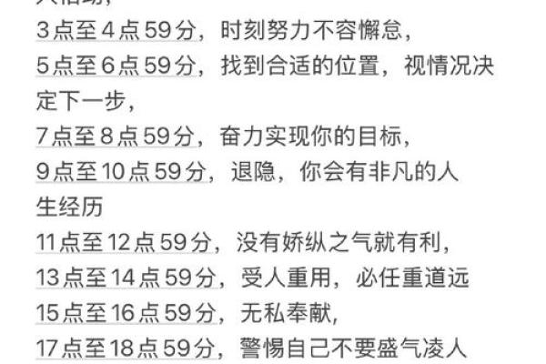 白羊座3月9日运势