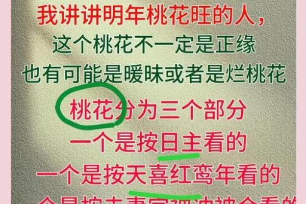十二星座今日桃花运势 十二星座今日桃花运势解析谁将邂逅浪漫爱情