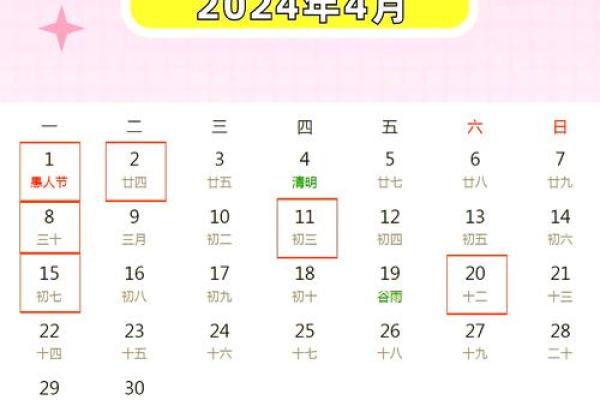2021年4月提车吉日一览表及时间查询