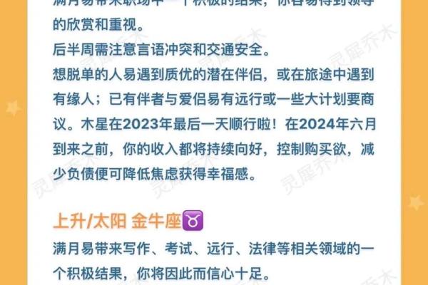 星座运势今天_星座运势今天运势会变