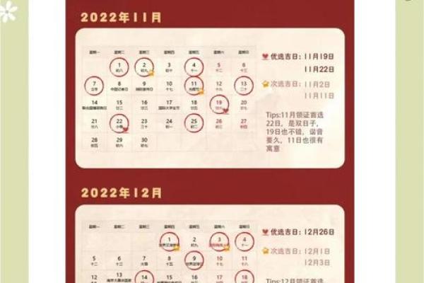 3021年适合领证的日子有哪些 3021年适合领证的日子有哪些