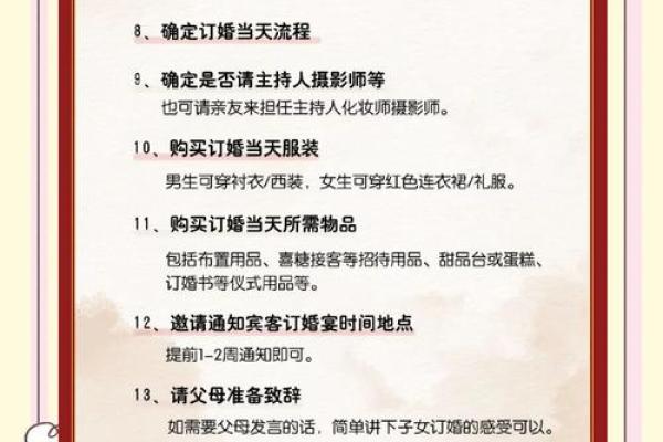 阴历4月订婚好不好 阴历4月订婚好不好