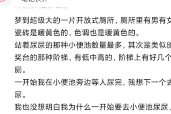 男人梦见自己撒尿是什么意思