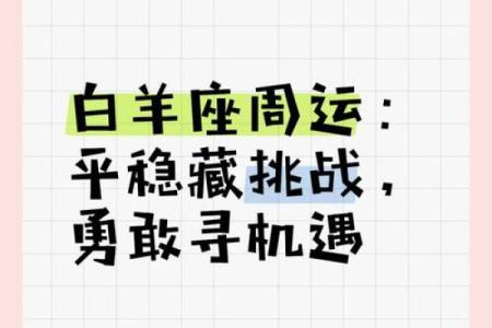白羊座男近期感情运势(白羊座男近期感情运势2024)