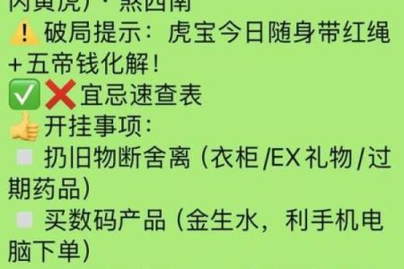 2025年4月20日申时女命紫微斗数全解盘