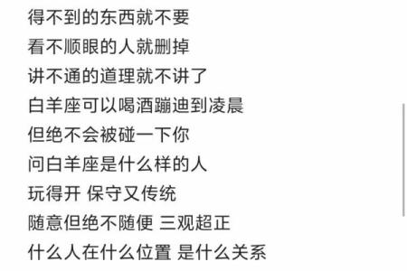 搜一搜今天白羊座的运气如何